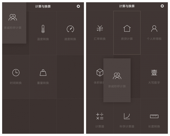 小米计算器科学计算器,小米计算器连算