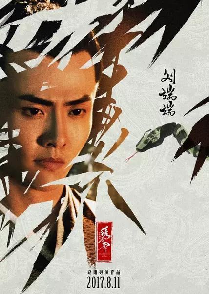 杨幂绣春刀2美照,绣春刀杨幂被吐槽