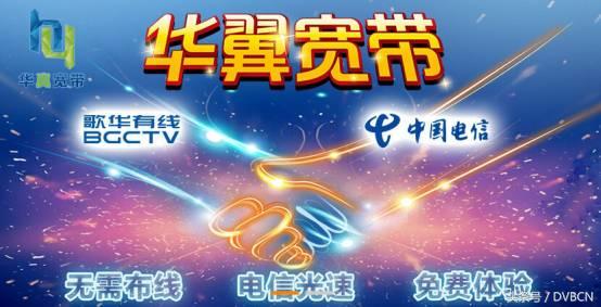 歌华有线有什么优势,歌华有线未来