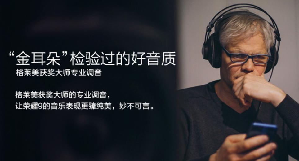 荣耀9现在买大概可以用多久,荣耀9小知识