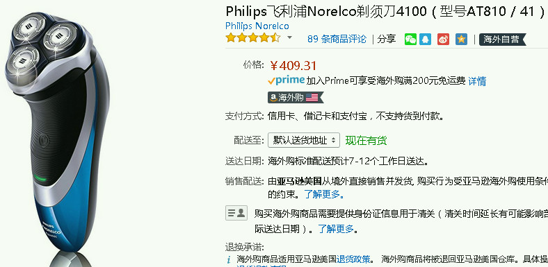 原来剃须的感觉如此美妙！飞利浦三头剃须刀不关机拆修