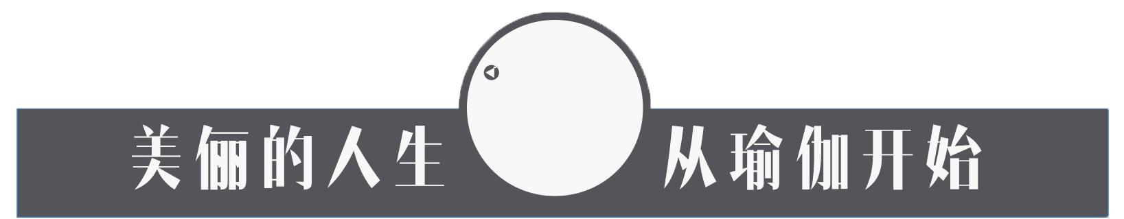 如何瘦腿且不变成肌肉腿,一个动作学生党三天快速瘦肌肉腿