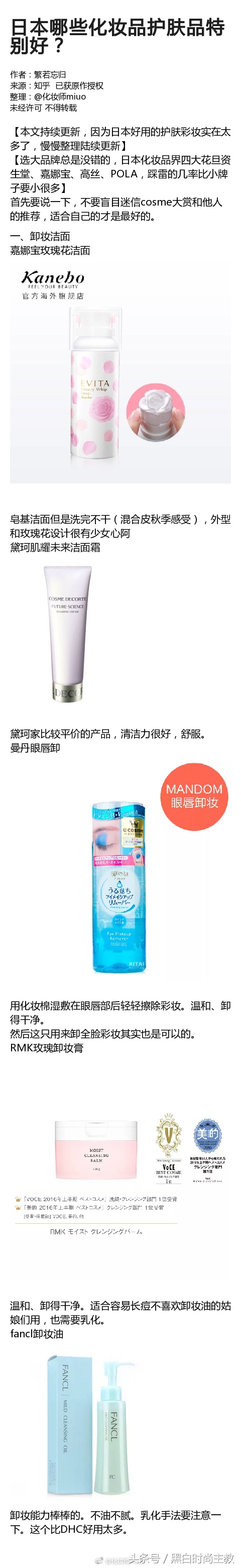 日本哪些化妆品比较好,日本哪些化妆品护肤品特别好