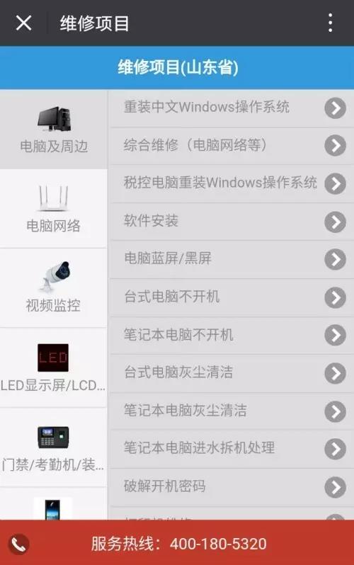诞生于传统的电子一条街，这个公司希望用“滴滴”的模式改变IT维修行业！