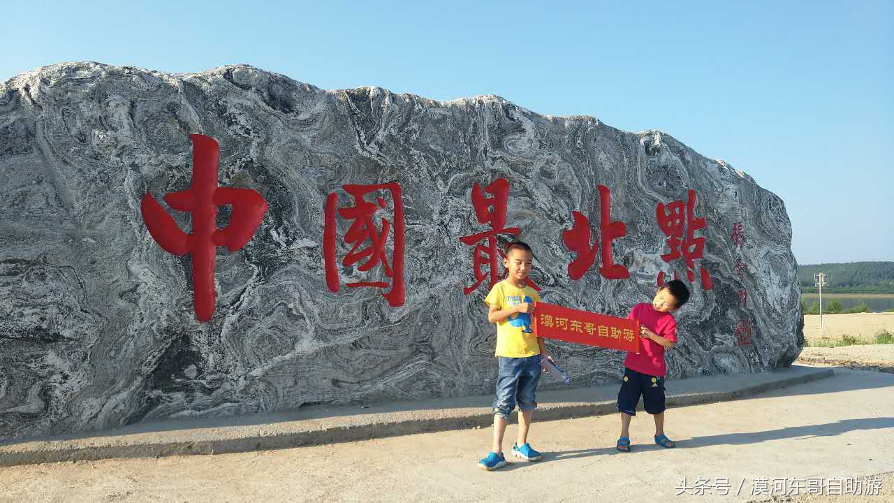 呼伦贝尔漠河旅游攻略夏季,漠河呼伦贝尔阿尔山10日游攻略