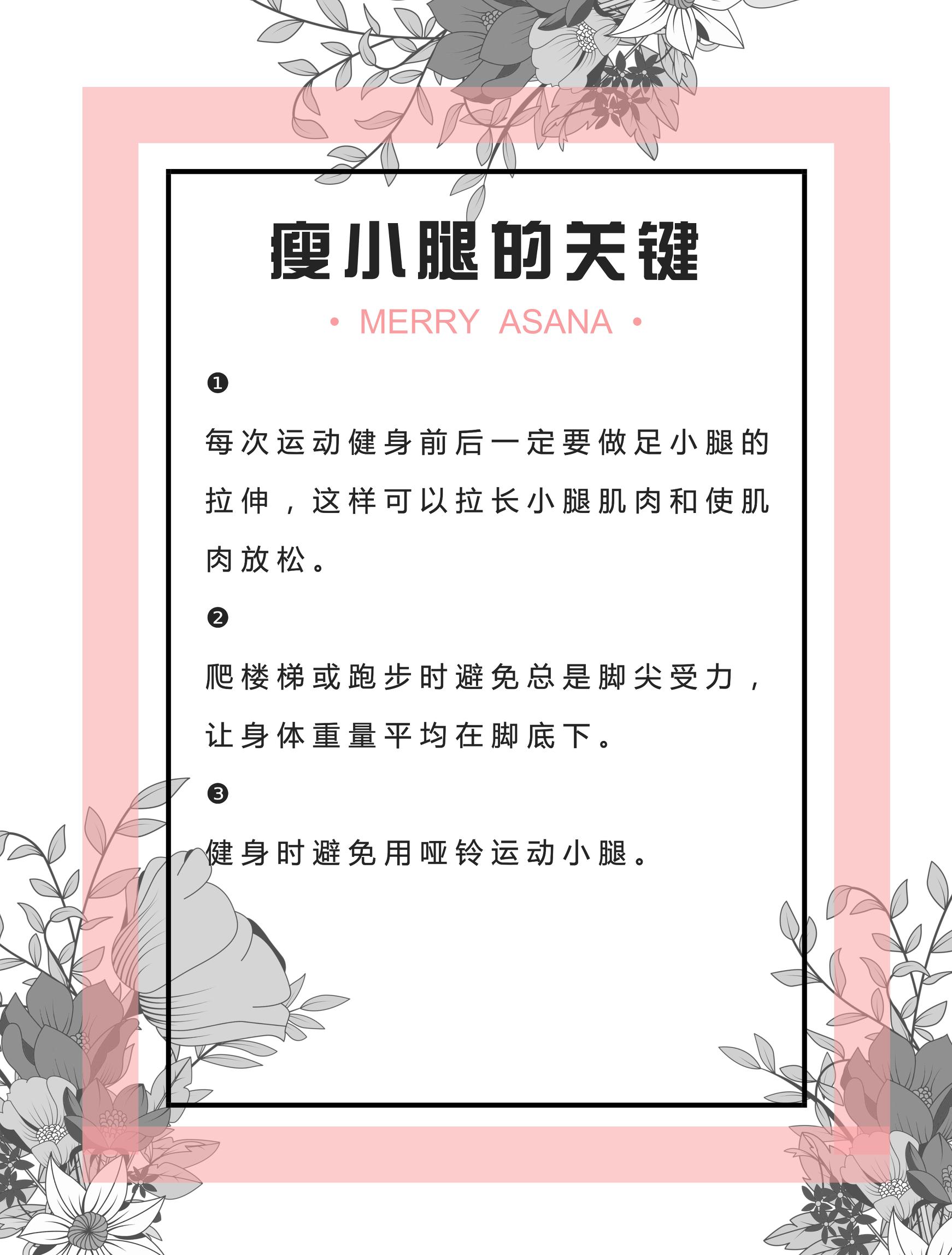 如何瘦腿且不变成肌肉腿,一个动作学生党三天快速瘦肌肉腿