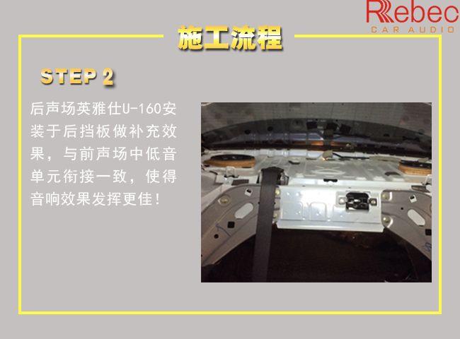 深圳赛电音响改装,温州本田雅阁汽车音响改装