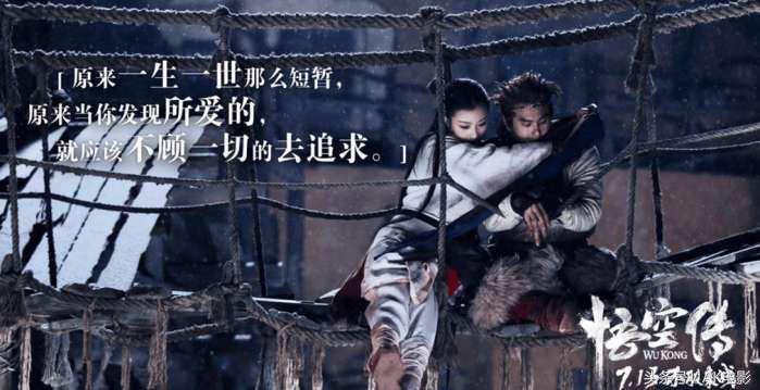 悟空传票房回本了吗,悟空传评分为什么这么低