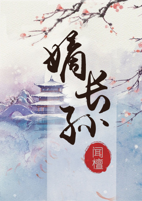 好看的古代穿越言情小说推荐完结,头条免费完结古代言情小说