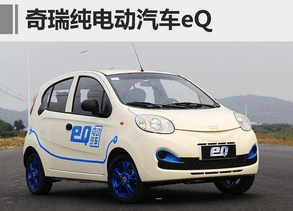 奇瑞与戴姆勒就“eQ/EQ”品牌达成共赢腾讯与奇瑞为什么就QQ商标大打出手？