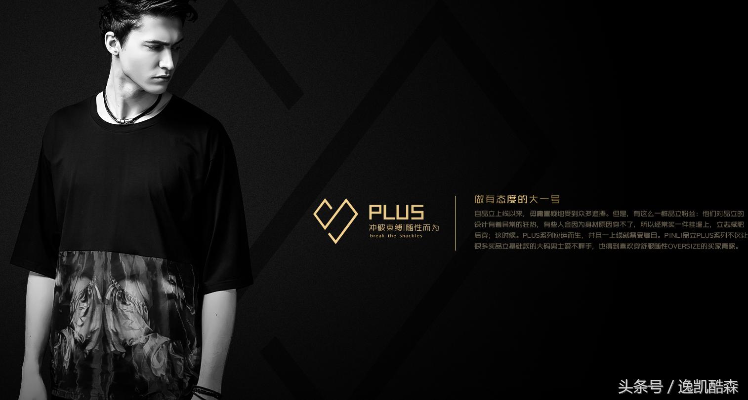 品立PINGLI与生俱来的不同