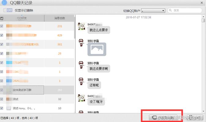 聊天记录不见了,聊天记录不见了怎么恢复qq