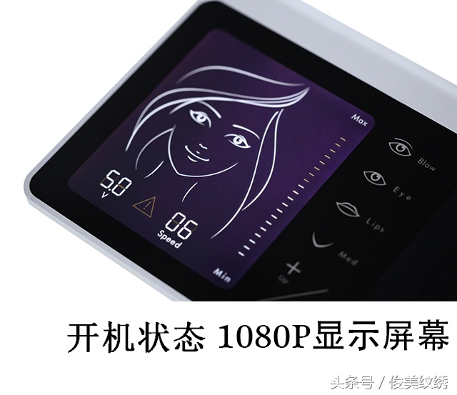 嘴唇纹绣机,磁悬浮智能纹绣机测评