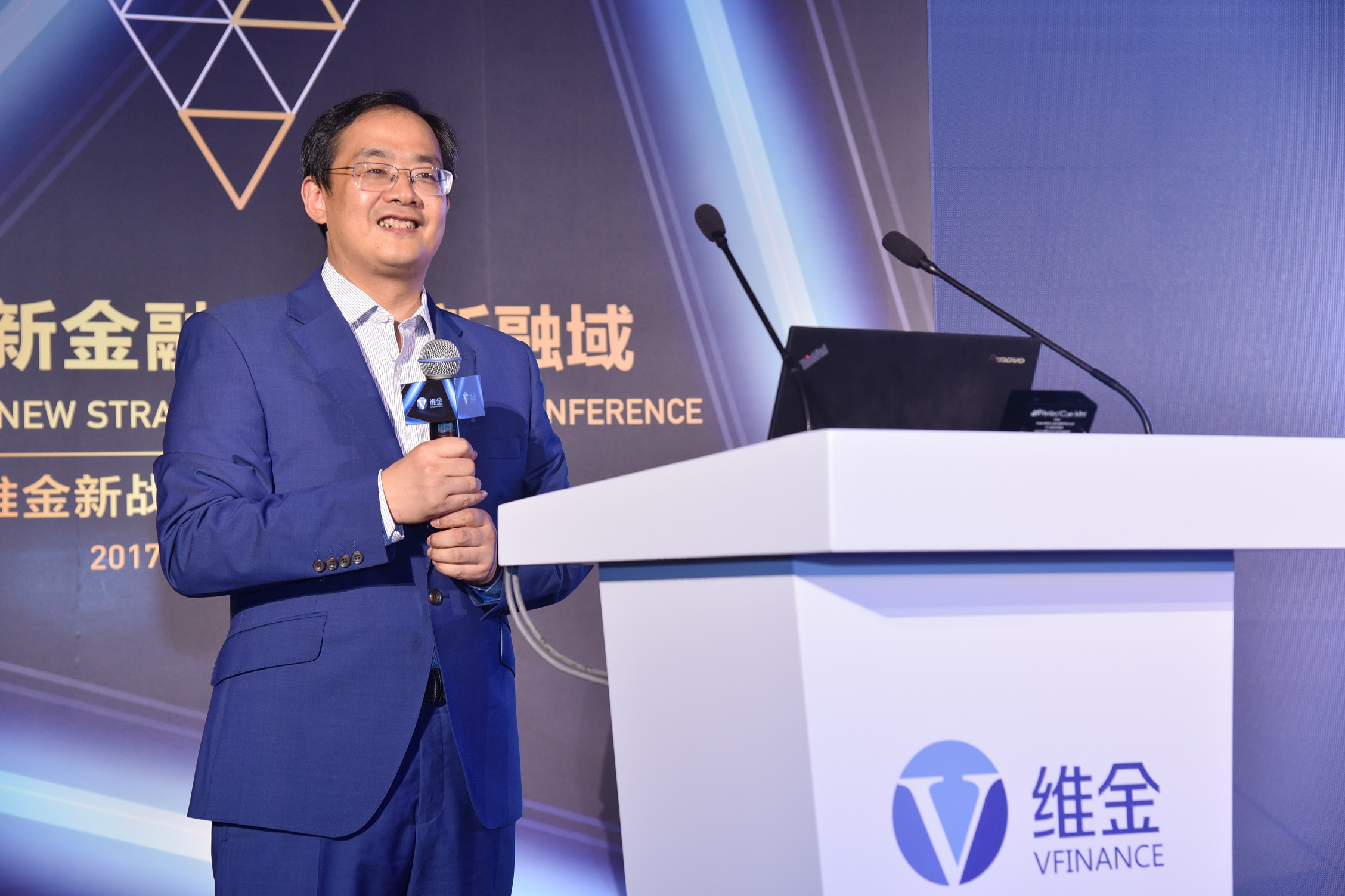 2017维金新战略及融资发布会“聚势新金融共赢新融域”