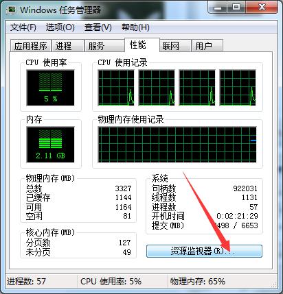 老式电脑特别卡怎么办,老式电脑太卡了怎么解决