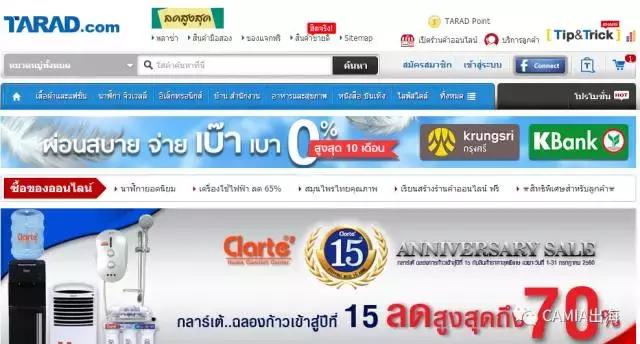 泰国当地跨境电商的支付情况,泰国人跨境电商用什么支付方式