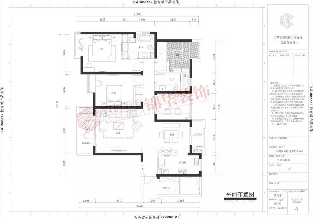 锦华装饰江阴,锦华装饰太湖大区