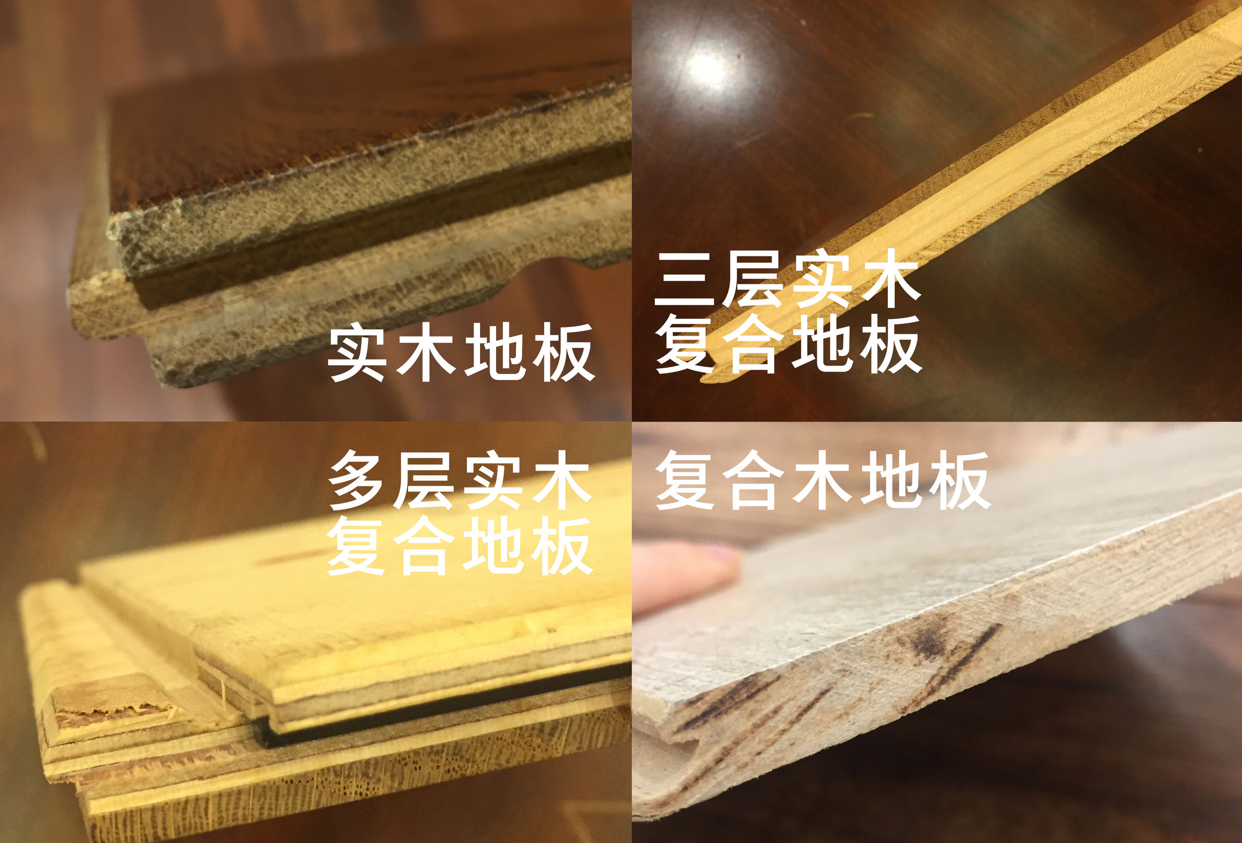 实木地板判断品质优劣标准,地板木材鉴别