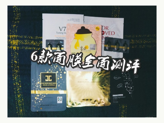 网红涂抹式面膜推荐,人皮面膜全部测评