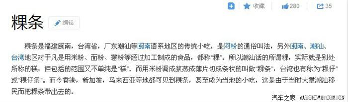 食在潮汕煲仔饭,食在广东味在潮州的粿你知多少