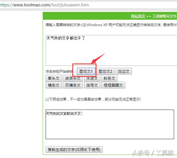太阳只能让人出汗，这款工具能让你的文字都热出汗来
