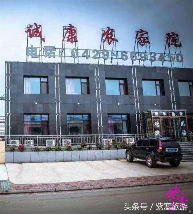 京津冀旅游农家院攻略,紫塞农家院门票