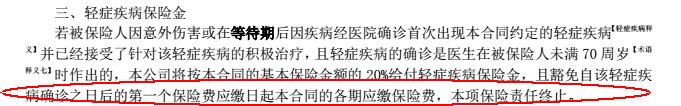 不注意这些细节，买重大疾病保险偶尔和没买一样