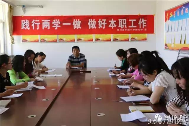 洛川丰园小学2020,洛川县丰园小学优秀学生