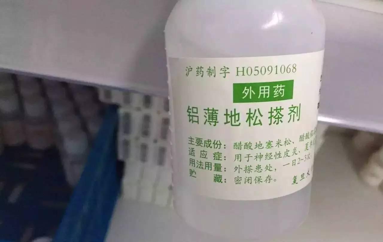 长征医院药水有哪些,长征医院蓝色小药膏