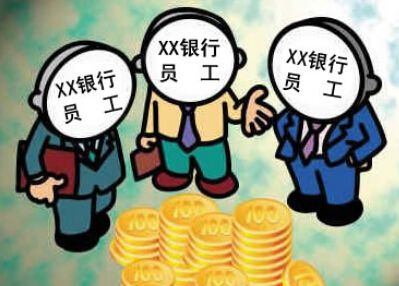 在北京银监会上班的人怎么样,银监会的工作主要是干什么