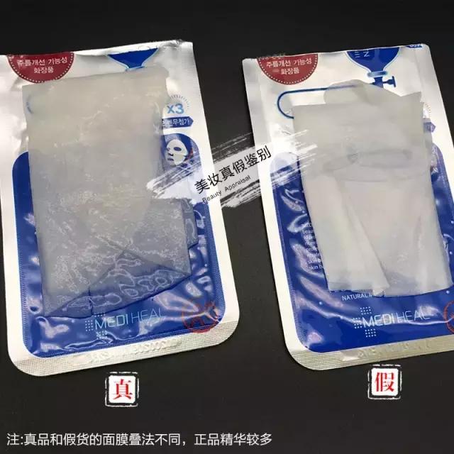 美迪惠尔茶树面膜真假,美迪惠尔面膜真假对比图