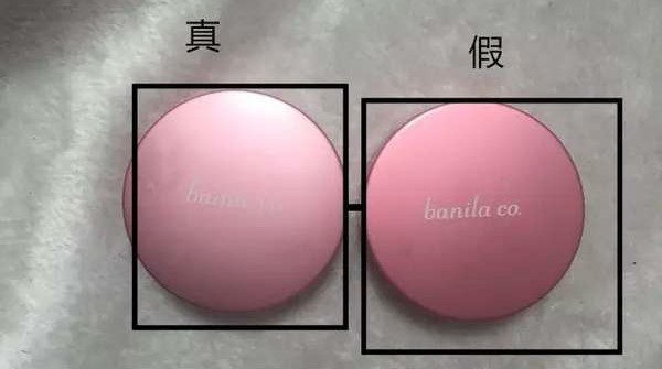 芭妮兰卸妆膏真假区别,芭妮兰卸妆膏用了眼睛模糊
