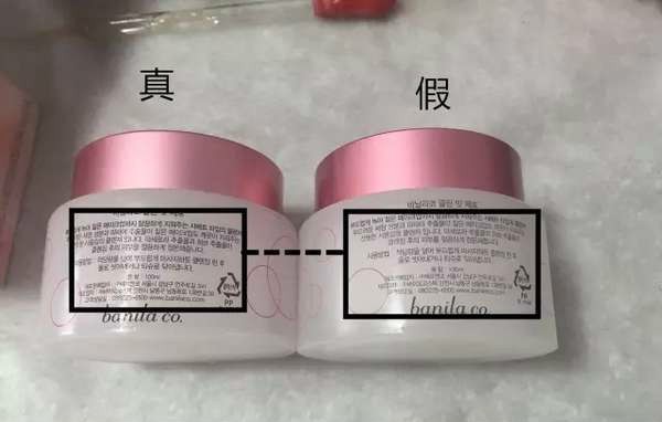 芭妮兰卸妆膏真假区别,芭妮兰卸妆膏用了眼睛模糊