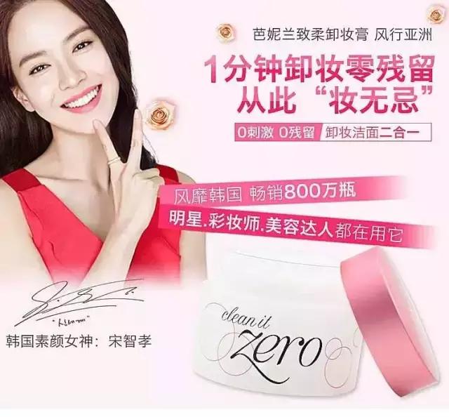 芭妮兰卸妆膏真假区别,芭妮兰卸妆膏用了眼睛模糊