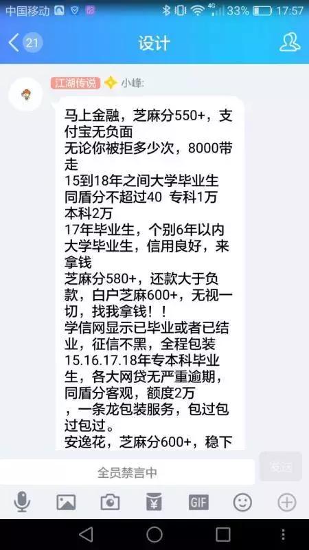 伪造贷款材料骗贷,投诉网贷平台违规放校园贷