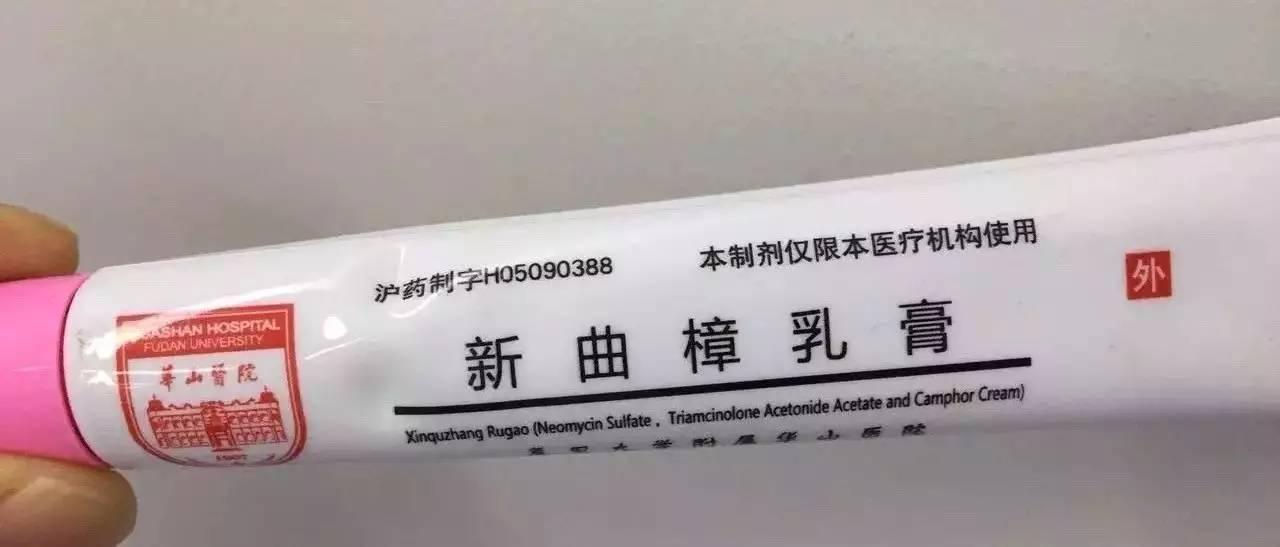 长征医院药水有哪些,长征医院蓝色小药膏