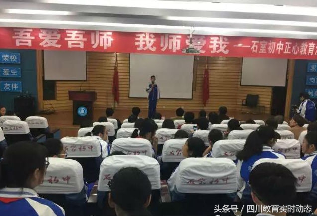 石室初中一所颜值与内涵兼具的名校