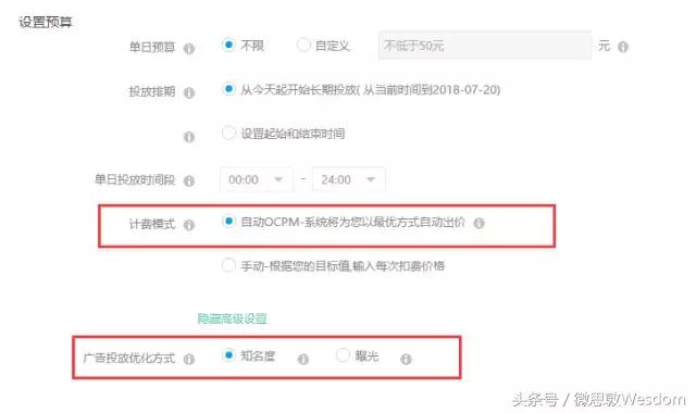超级粉丝通样式,粉丝通投放及运营技巧