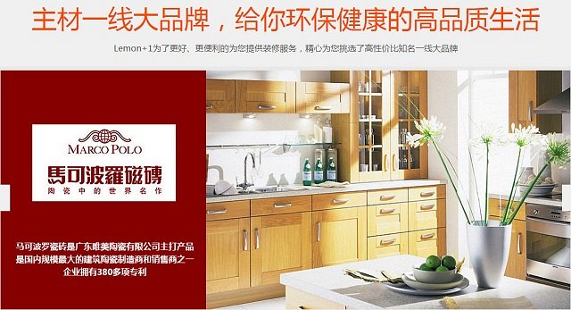 浙江柠檬树装修公司,长沙柠檬树装饰公司