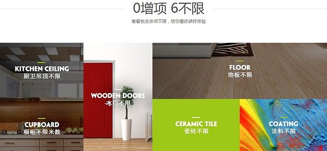 浙江柠檬树装修公司,长沙柠檬树装饰公司