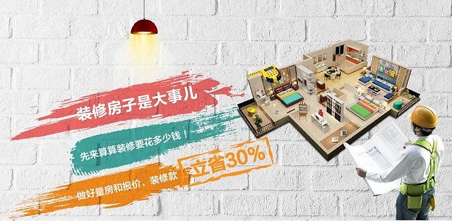 浙江柠檬树装修公司,长沙柠檬树装饰公司