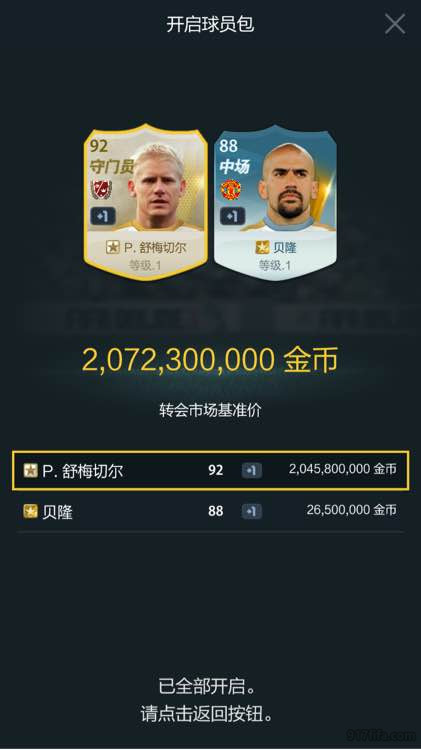 fifaonline3开卡视频最新,fifaonline3开卡合集