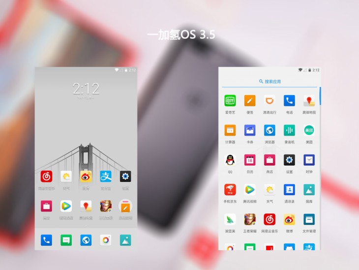 一加5详细解析,一加5值不值得购买