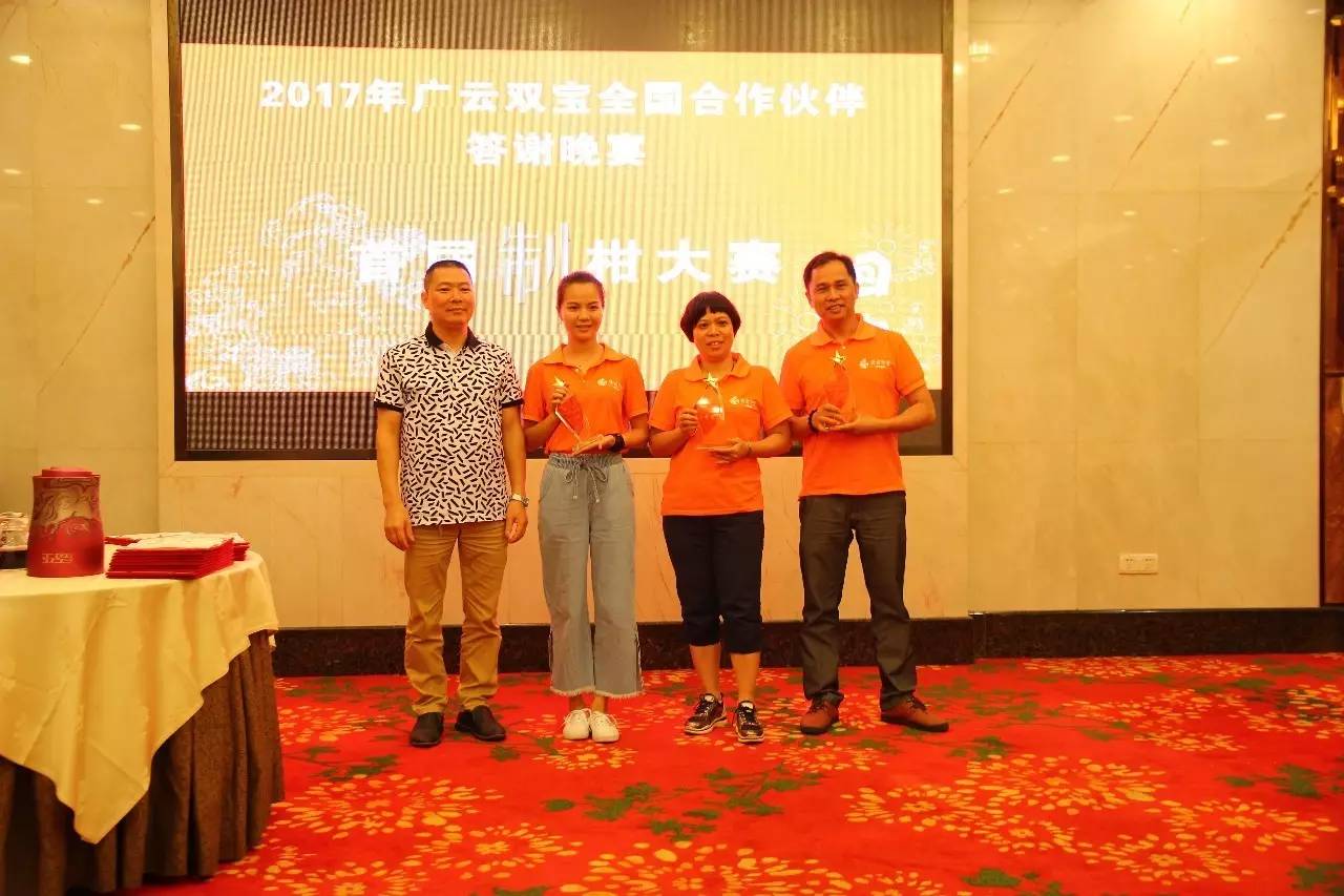 新会陈皮邀请赛,新会柑比赛