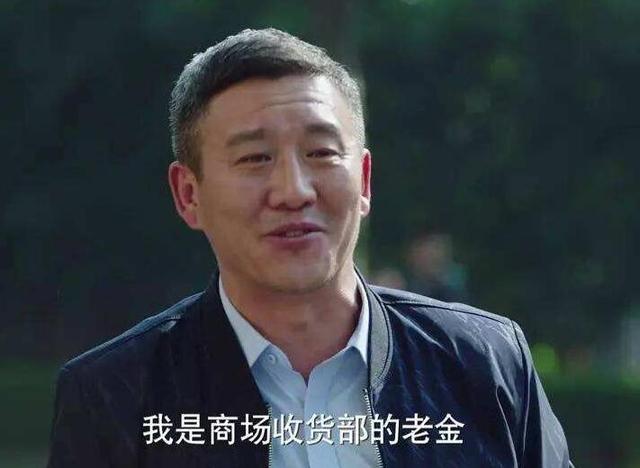 我的前半生老金为什么惹人厌,我的前半生老金彻底死心