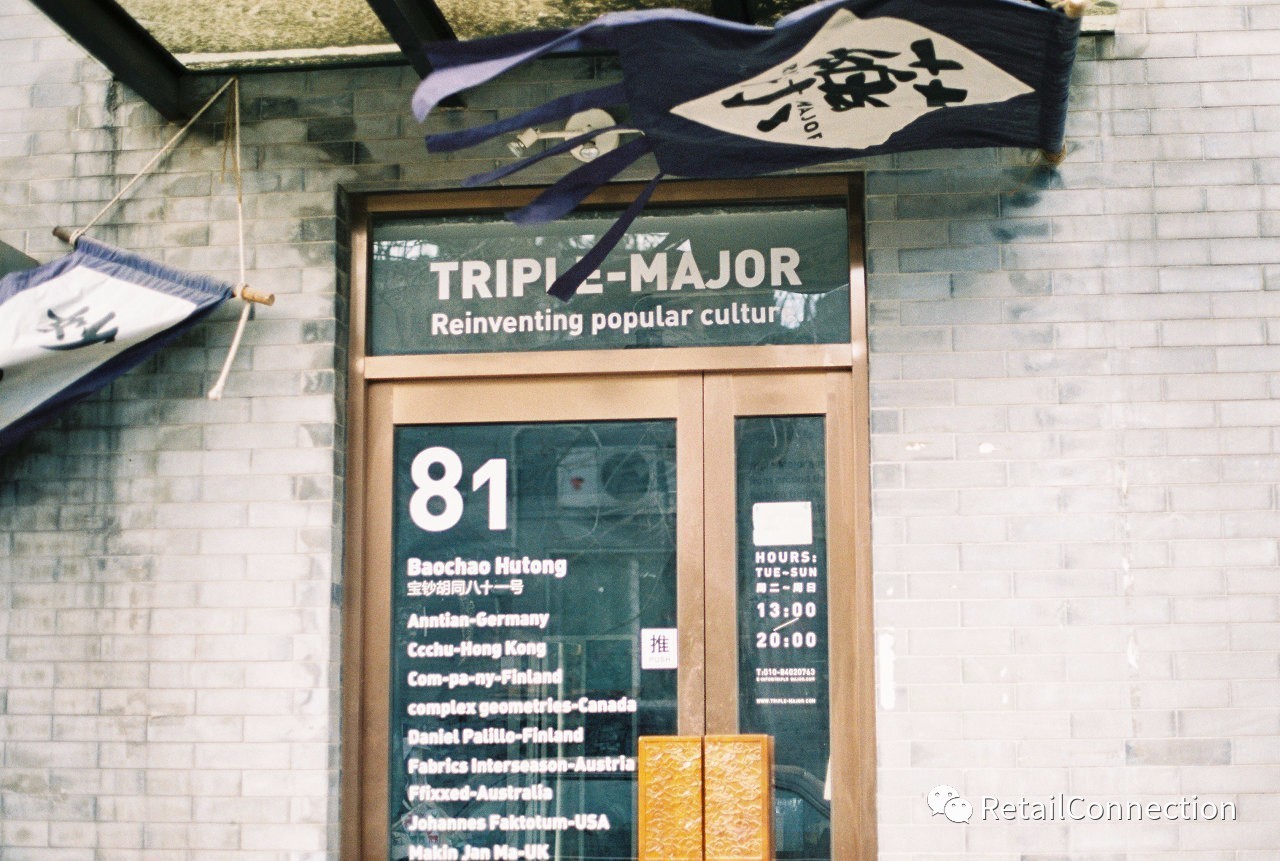 虚怀若谷，不忘初心：中国买手店的已然和未然