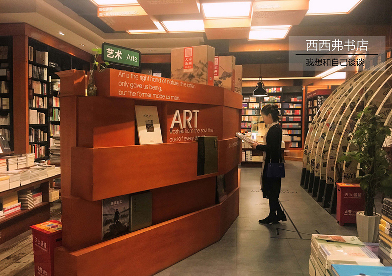 重庆值得推荐的书店,重庆有创意的书店