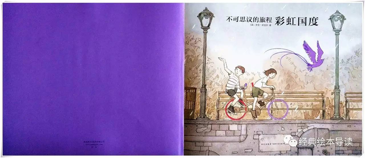 孩子们心中的英雄梦,不可思议的旅程彩虹国度2