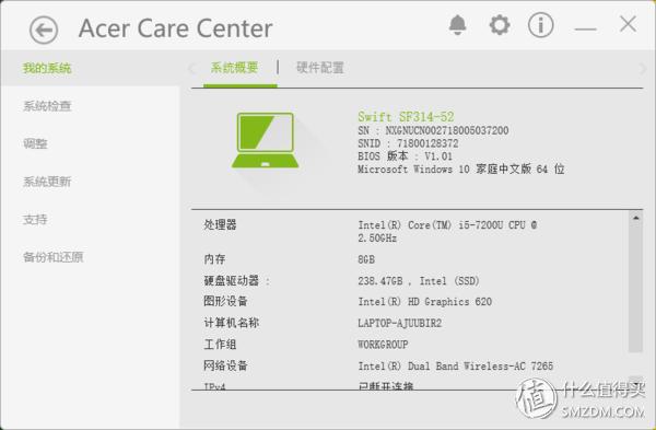 轻于形强于芯：acer宏碁蜂鸟笔记本，轻评测重体验