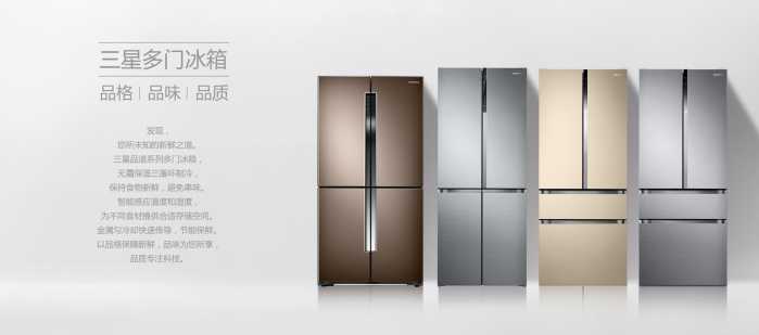 还在因冰箱手动除霜而烦恼？快来试试三星RF50K5920S8品道私厨系列品式多门冰箱